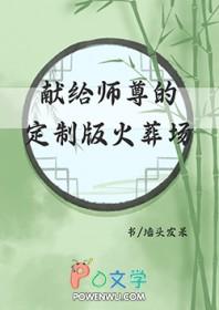 向师尊献上咸鱼简介