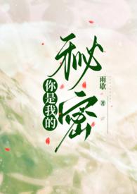 h)_你是我的秘密