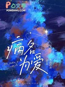 病名为爱的梗