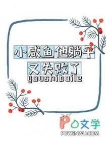 咸鱼躺赢攻略