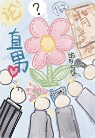 直男必备壁纸