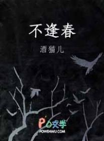 往事不逢春