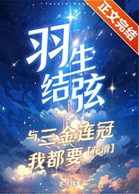 羽生结弦集锦