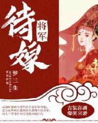 嫁否?全文免费阅读