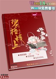 碧梧苍石图