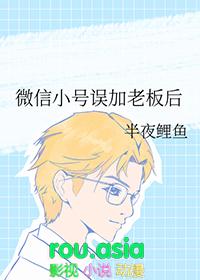 微信小号加好友会不会被发现