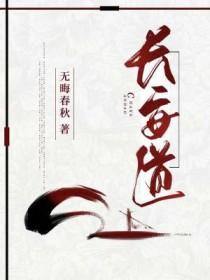 长安的荔枝
