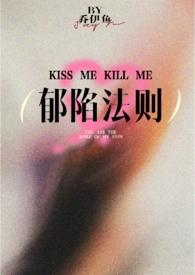 陷宠郁烟番外