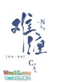 难缠小恶女免费阅读下拉