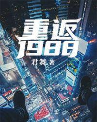 重返1988苏有容是什么结局