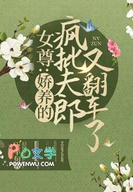 女尊之娇养小夫郎作者朱小然