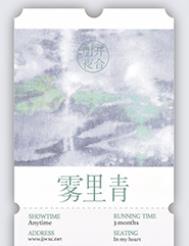 雾里青茶叶是哪儿产地