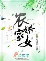 农家娇女有点泉