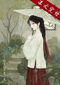 郎欺男主爱过女主吗
