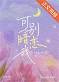 来撩我