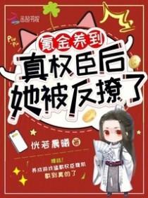 氪金养崽后我被迫走恋爱