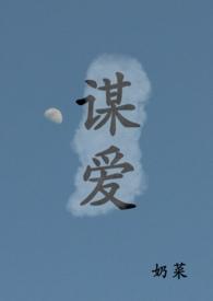 竹马谋锦