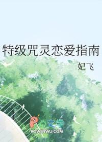 特级咒灵笔趣阁