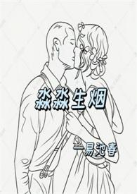 淼淼烟波吴会远什么意思