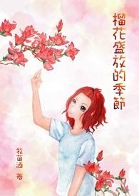 石榴花是哪个季节