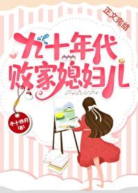 九零年败家子玄学