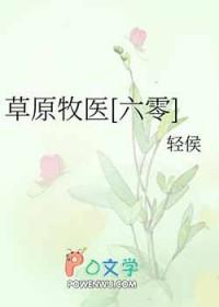 草原牧神
