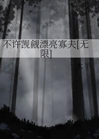 不许觊觎漂亮系统!! 温泉笨蛋