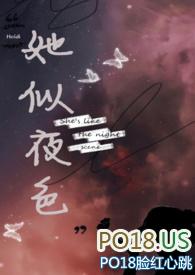 她似晚风迷人全文阅读