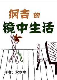纲吉全名