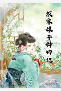 农家小娘子赵阿福大结局