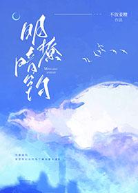 明撩暗钓段爷他太野