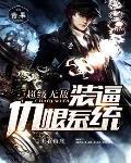 超级仇恨系统