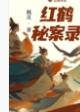 红鹤集团官网