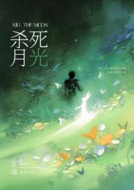 请杀死我吧