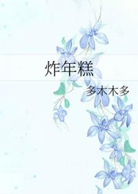 炸年糕要解冻吗