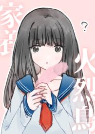 养火烈鸟合法吗