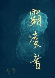 霸凌by