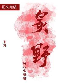 炙野匡近