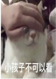 圈养by