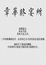 章华台遗址在哪里