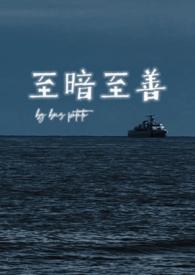 至暗人格百度百科