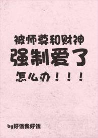 被师尊杀死以后