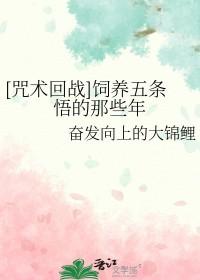 咒术回战之五条悟