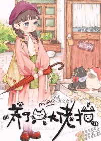 穿成了虐文女主他哥