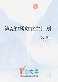 渣机拯救