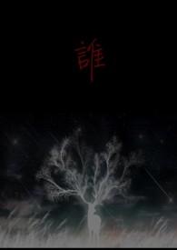 谁念西风独自凉