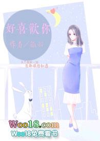 好喜欢你(1v1) 阿晚