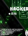 黑客用加密马甲投放远控木马