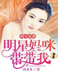 明星萌娃综艺