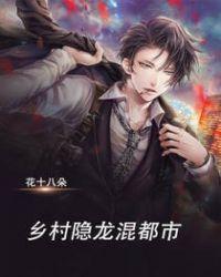 乡村龙少